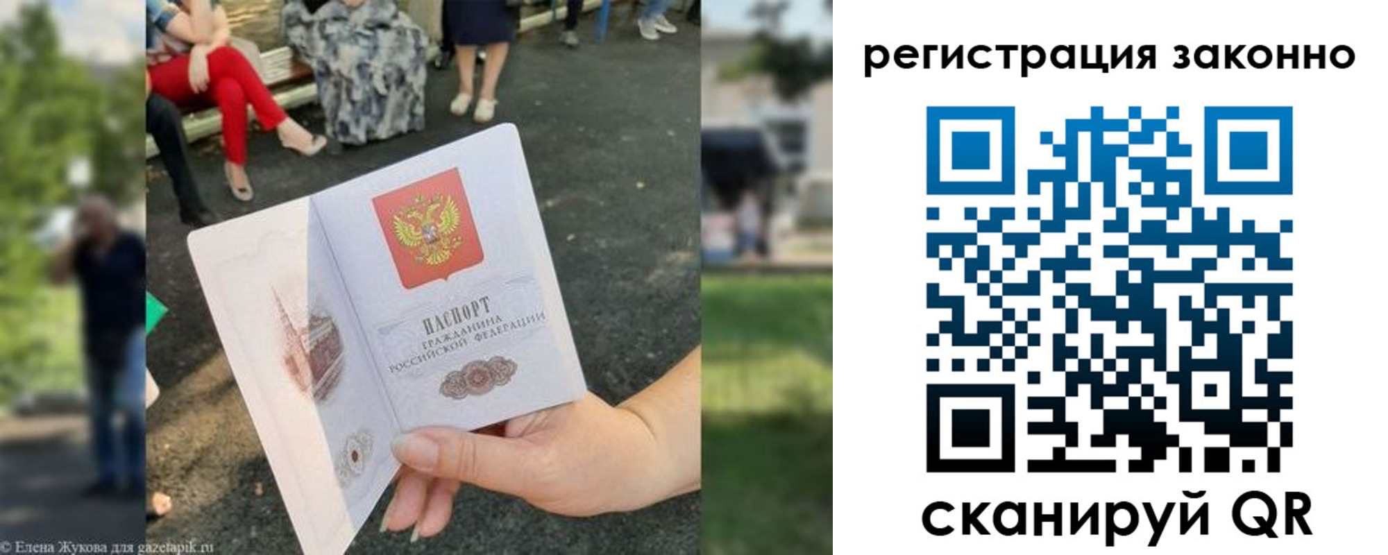 временная регистрация недорого в Чкаловске